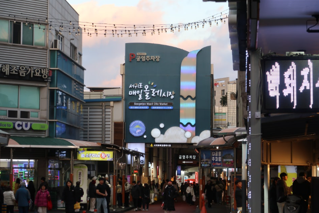 서귀포 올레시장 입구 사진